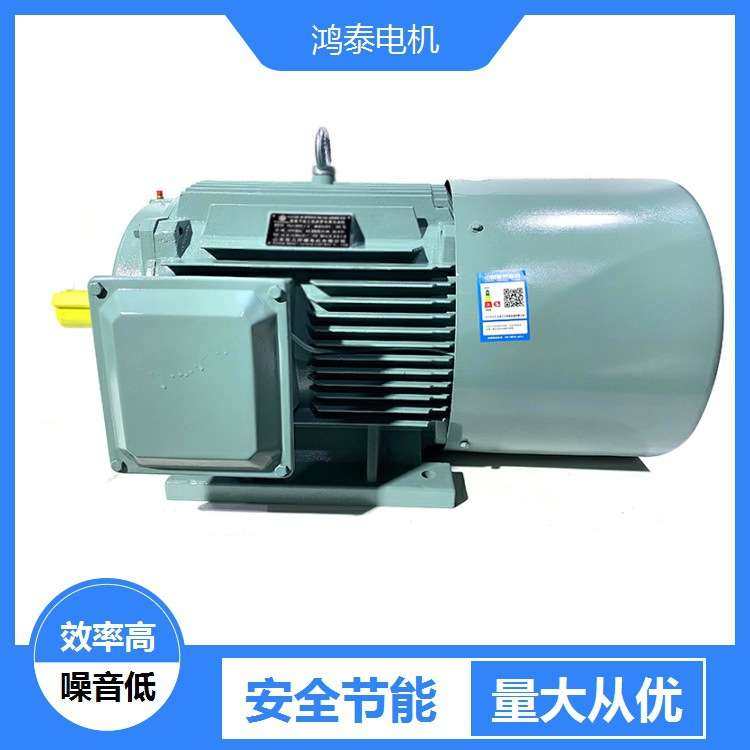 鸿泰电机YVF2-355M1-l2 75KW 380V 安装维修方便 保护功能齐全