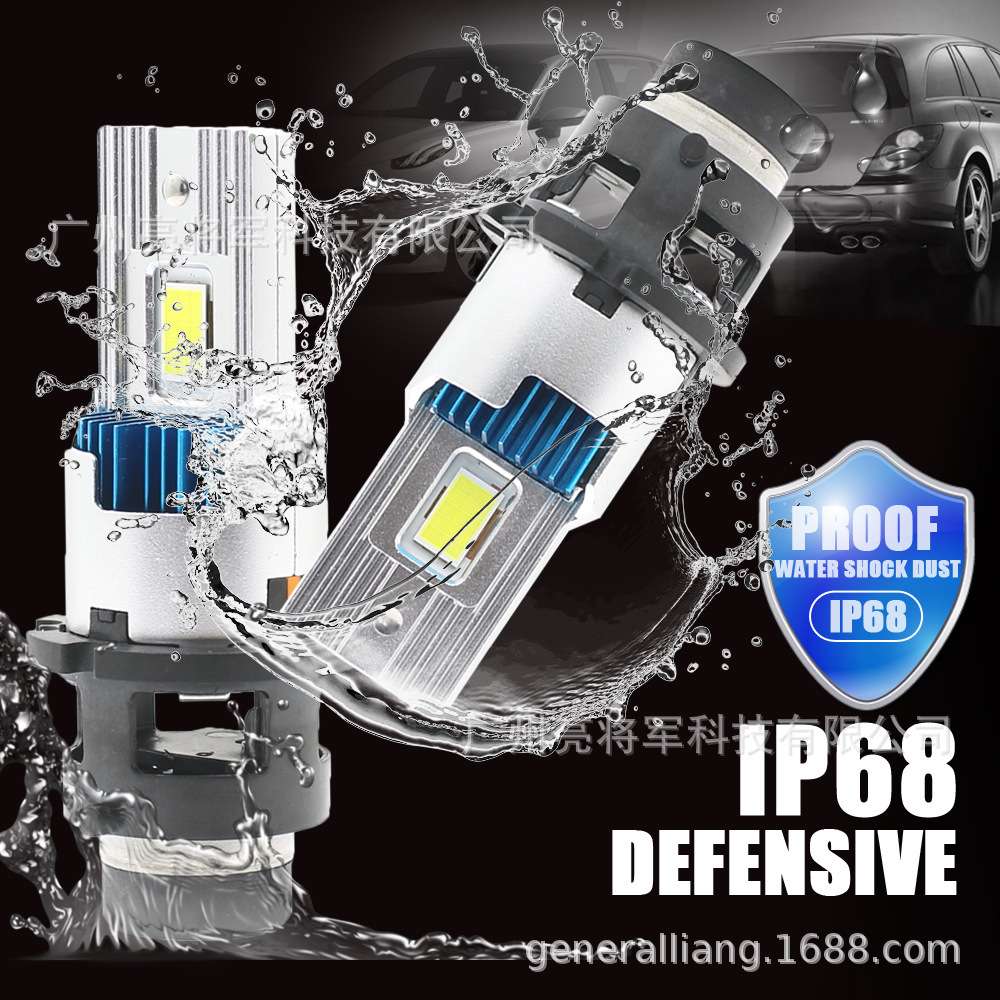 M60 d1sled汽车大灯D2S D4S 带解码一体D系列车灯汽车LED透镜灯炮