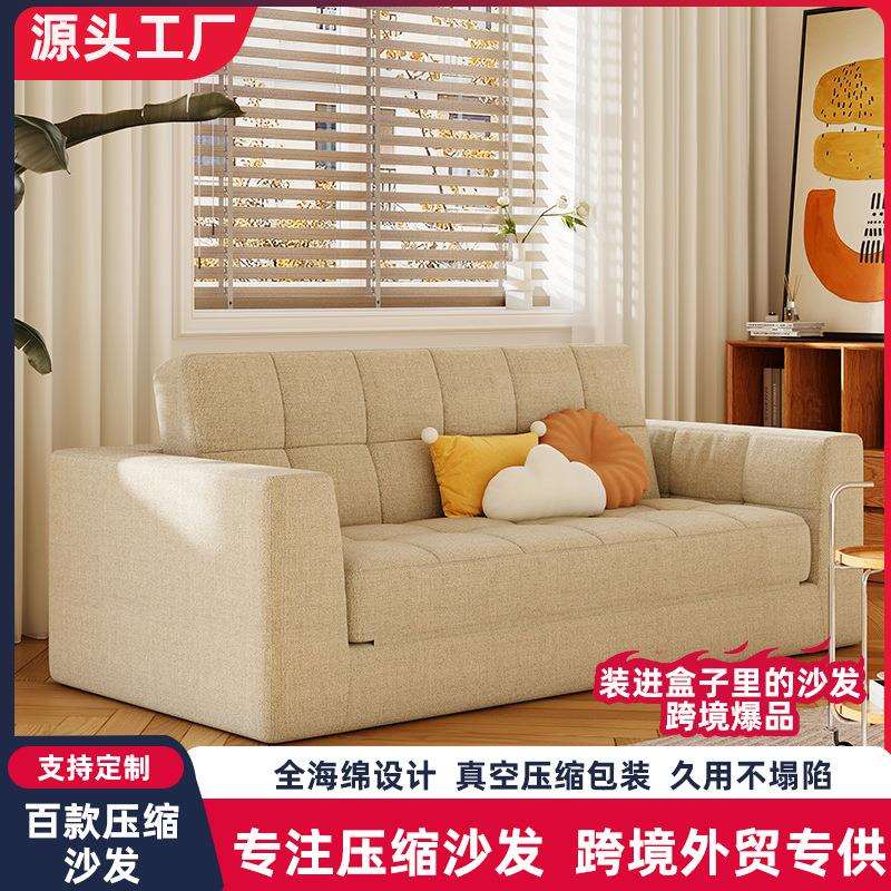跨境真空压缩海绵沙发床日式小户型家用客厅可折叠单双人2024新款