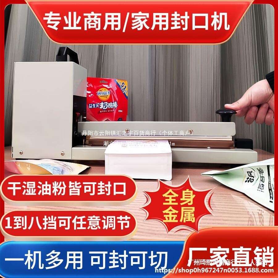 加长手压式封口机且收缩膜封口机大功率塑料薄膜铝箔袋商用手动