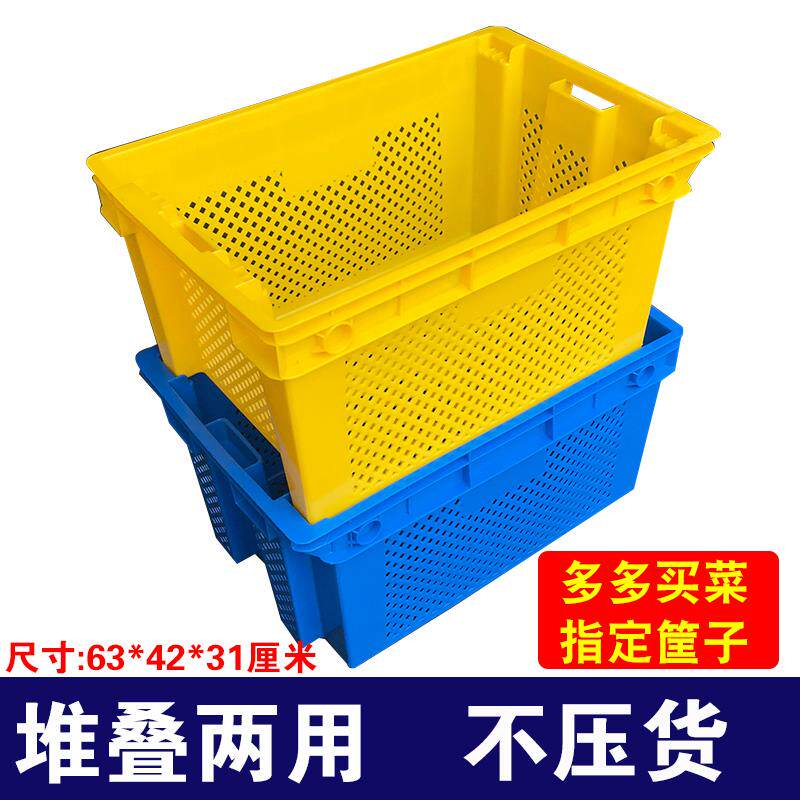 塑料框长方形镂空周转筐水果洗蔬菜厨房沥水碗框加厚错位筐收纳框