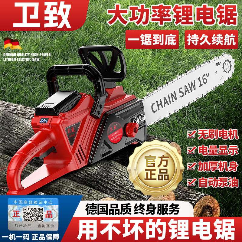 德国充电式42V电锯大功率新款家用多功能电动砍树伐木链条电链锯