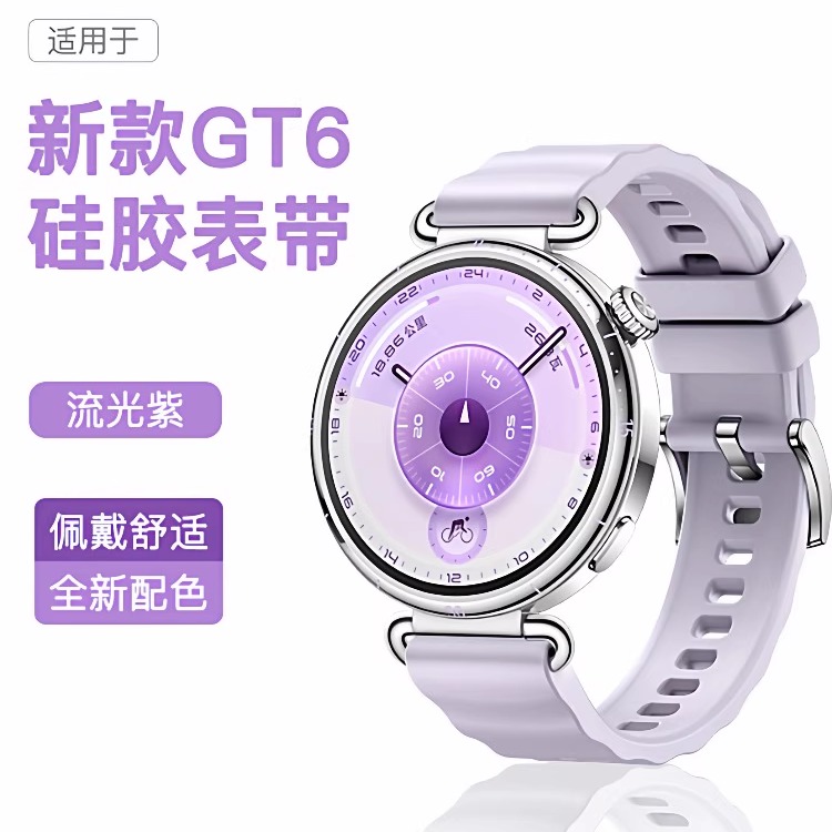 【官方同款】硅胶波浪适用GT表带