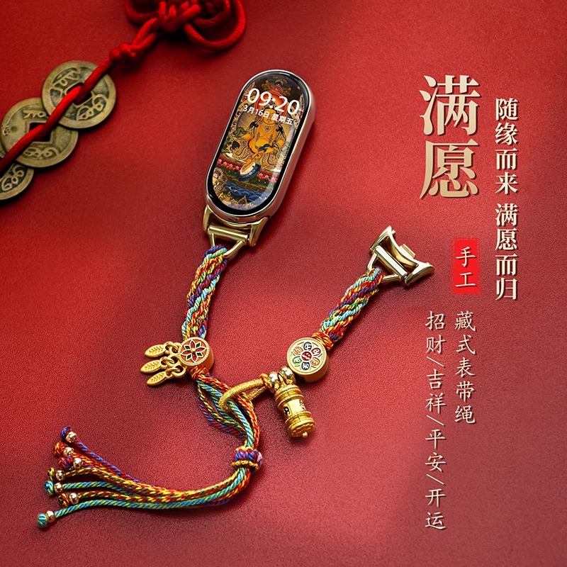 适用小米新中式民族风满愿串珠