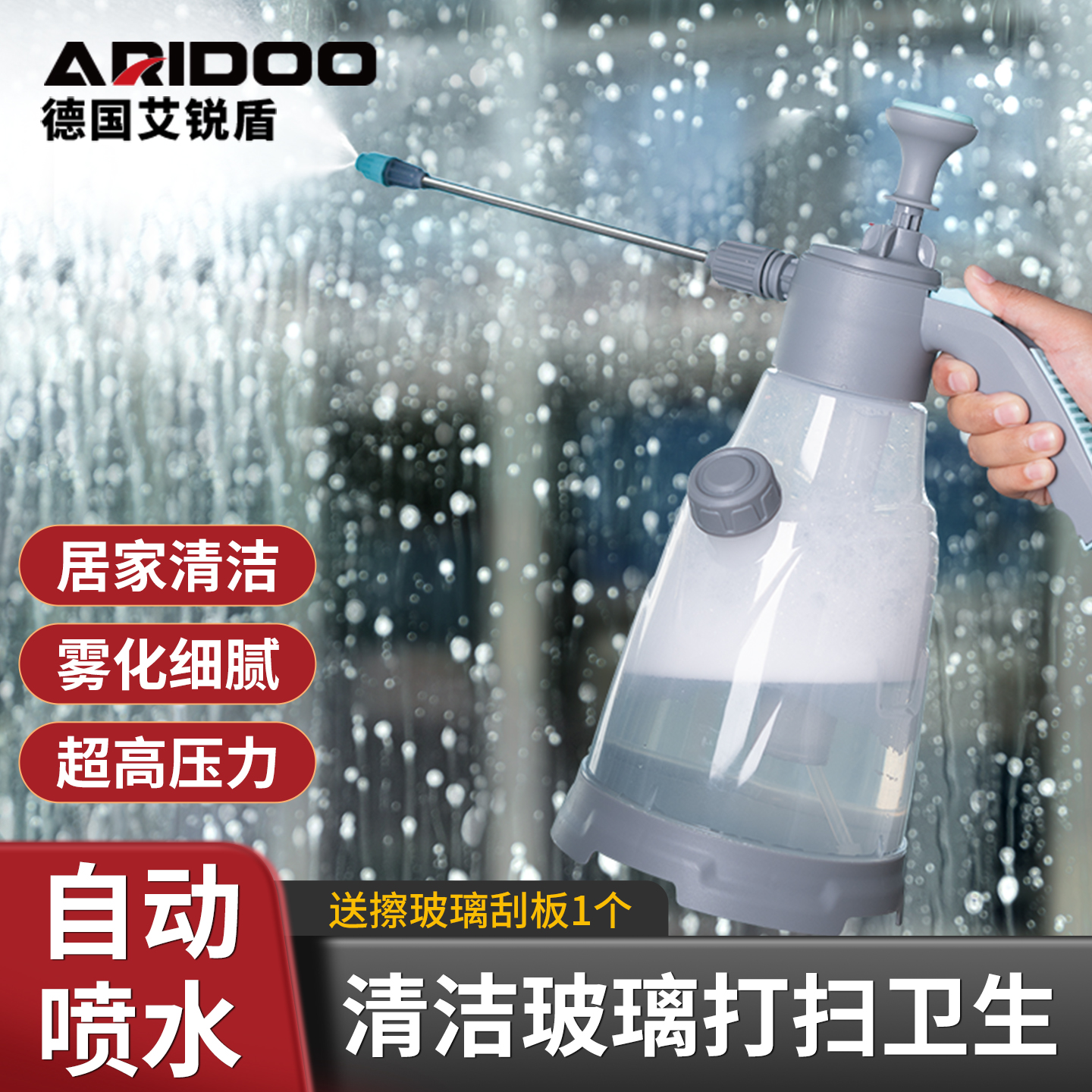 喷壶气压式高压清洁专用擦玻璃家用打扫卫生消毒高压大容量浇水壶