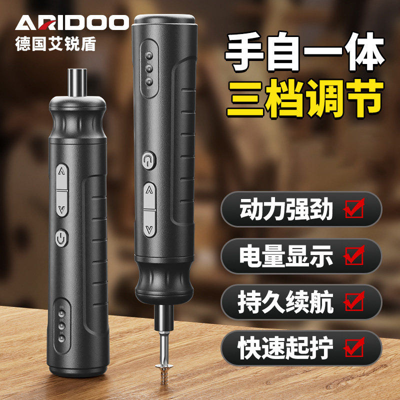 艾锐盾电动螺丝刀充电式家用自动多功能电批锂电钻起子工具套装
