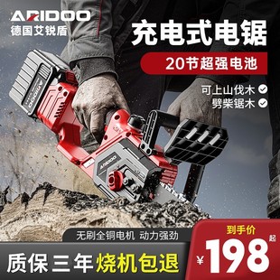 德国充电式电锯家用小型手持锯柴户外伐木电动链锯锂电锯木神器