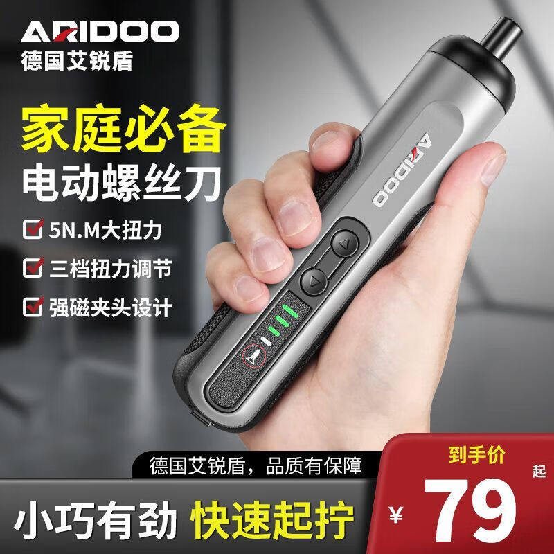 电动螺丝刀充电式家用迷你电钻全自动小型上螺丝批神器起子电改锥