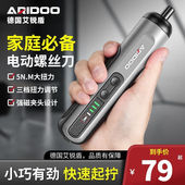 电动螺丝刀充电式 家用迷你电钻全自动小型上螺丝批神器起子电改锥