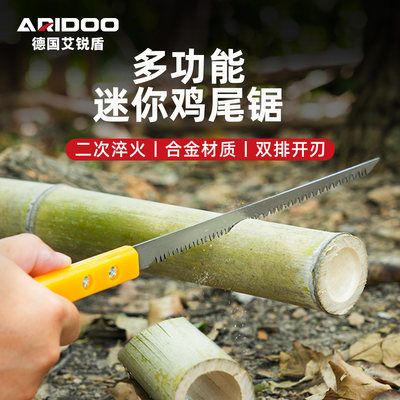 多功能鸡尾锯合金刀片锯竹子锯树修枝小型家用园林手工锯木工锯