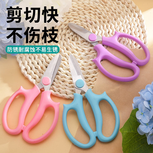 艾锐盾插花专用剪园艺花艺剪刀修枝剪花枝鲜花剪刀