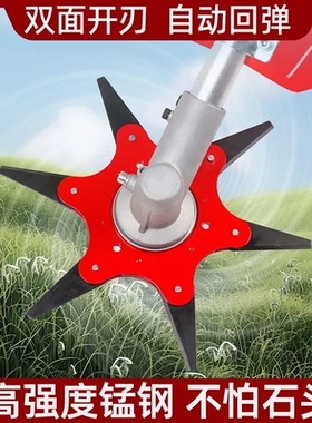 割草机六叶刀打草头除草割草神器割灌机手动刀片打草机通用型配件