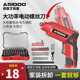 德国电动螺丝刀迷你小型电动钻充电式 家用锣丝刀电动工具套装 电起