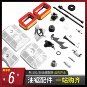 适配五羊本田雅马哈油锯配件空滤器开关减震垫弹簧油盖机油燃油滤