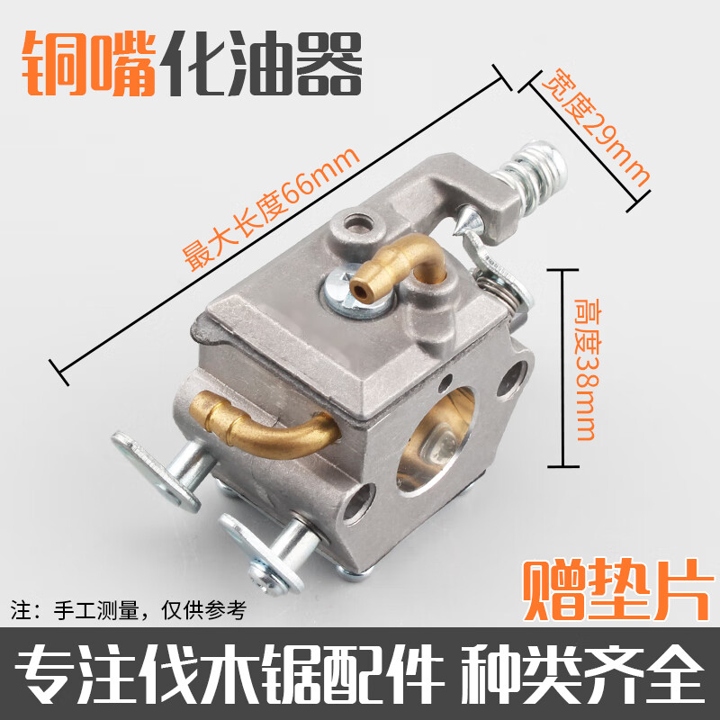适配五羊本田雅马哈汽油锯通用配件52/58化油器伐木链锯拉盘启动