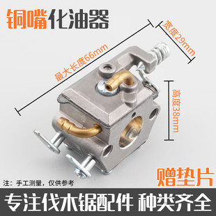 适配五羊本田雅马哈汽油锯通用配件52/58化油器伐木链锯拉盘启动