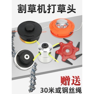 适配五羊本田王雅马哈割草机除草头打草绳钢丝免拆款耐磨割灌机头