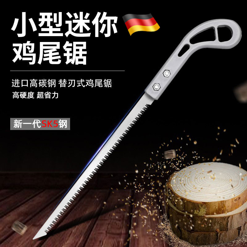 德国精工锯子家用小型手持