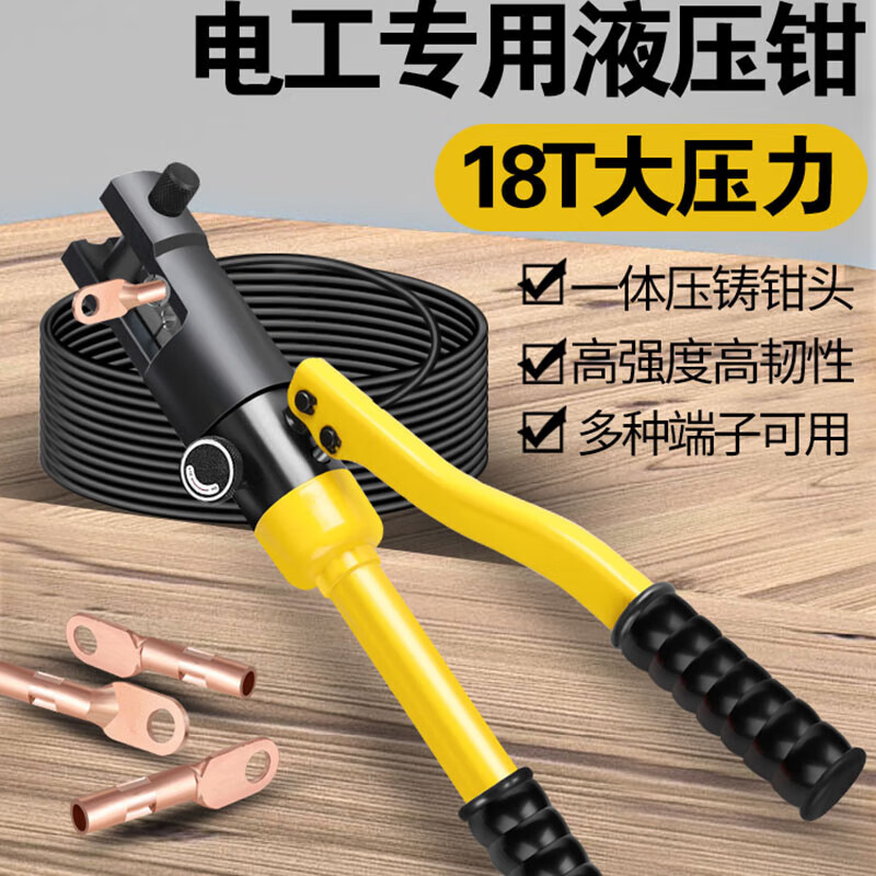 压线钳手动电工专用开口线铜鼻子接线端子钳小型压接钳电缆液压钳