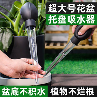花盆托盘吸水器底座积水处理器大吸管便携抽换水大滴管园艺工具
