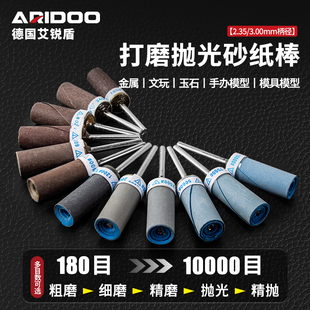 砂纸棒打磨抛光轮2.35mm打磨头牙机电磨机专用3.0杆超细木沙纸卷
