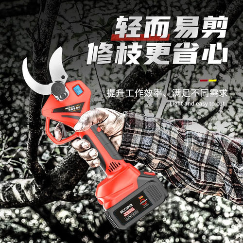 手持锂电电动剪刀树枝修剪充电式修剪强力粗枝无线果树园剪枝神器