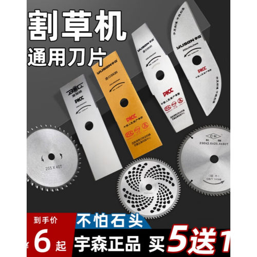 SURGEPOM割草机一字耐磨