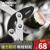 德国艾锐盾强力粗枝剪大力剪园艺果树剪刀高枝剪园林省力修剪树枝