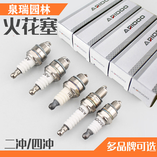 适用于五羊本田王雅马哈汽油锯割草机通用绿篱机配件火花塞点火器