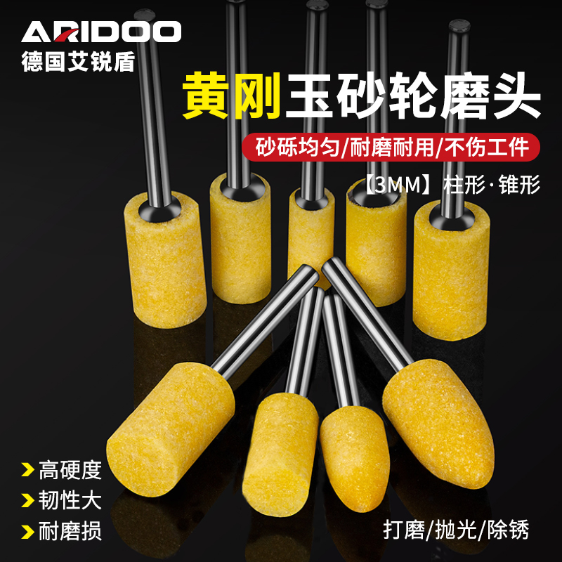黄刚玉砂轮小磨头火石仔打磨头金属打磨电钻磨机金刚石沙轮内磨头