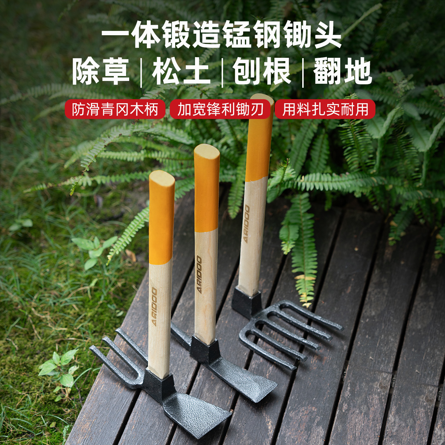 家用小锄头种菜农用挖地一体锻造锄头多功能除草神器农用工具大全