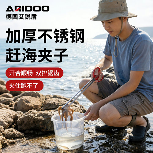 赶海夹子夹黄鳝小章鱼螃蟹不锈钢多功能专业海边赶海专用赶海工具