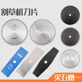 适配五羊本田雅马哈割草机刀片一字六叶合金刀割灌机锄除草收割机