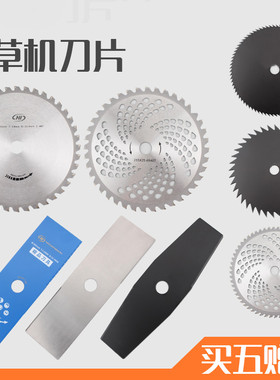 适配五羊本田雅马哈割草机刀片一字六叶合金刀割灌机锄除草收割机
