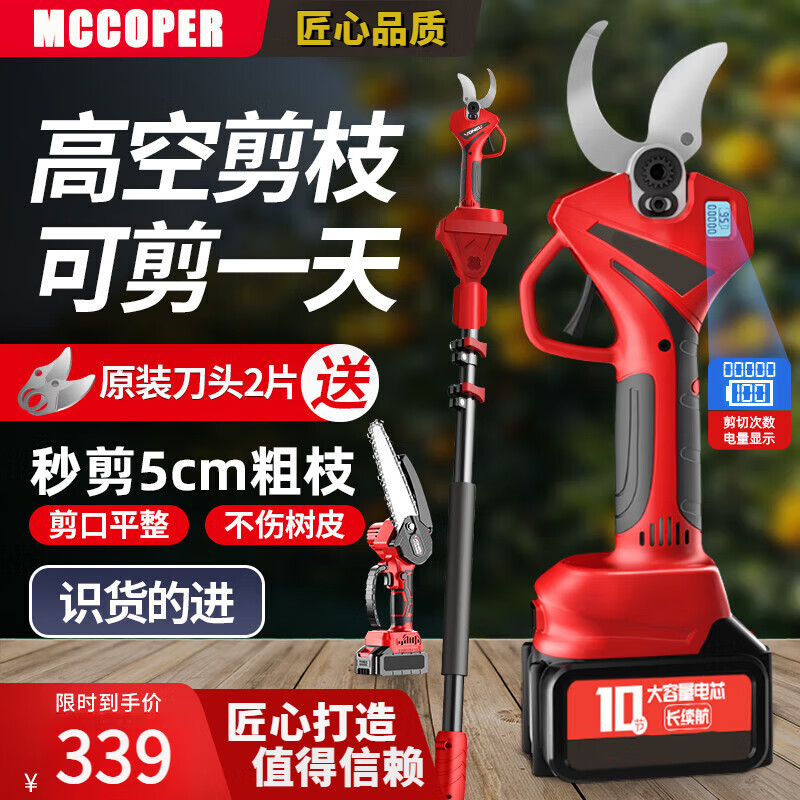 电动剪刀果树修枝剪充电式强力园林锂电剪刀剪树枝电剪子剪枝神器