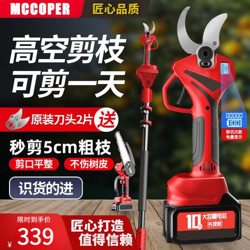 电动剪刀果树修枝剪充电式强力园林锂电剪刀剪树枝电剪子剪枝神器