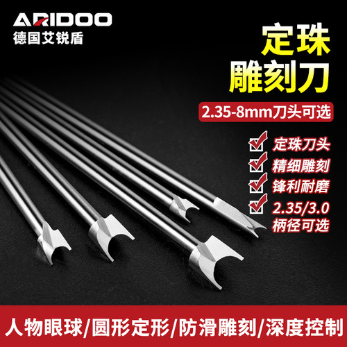 电动雕刻刀牙机雕刻刀头宝剑刀定珠刀木雕工具磨头刻刀钻头2.35mm