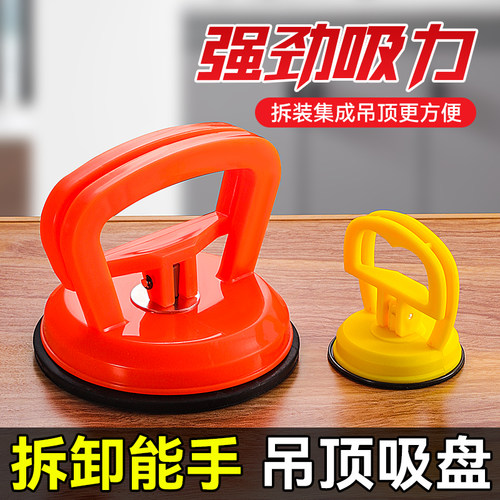集成吊顶吸盘强力拆装铝扣板专用安装工具玻璃瓷砖地砖吸提器