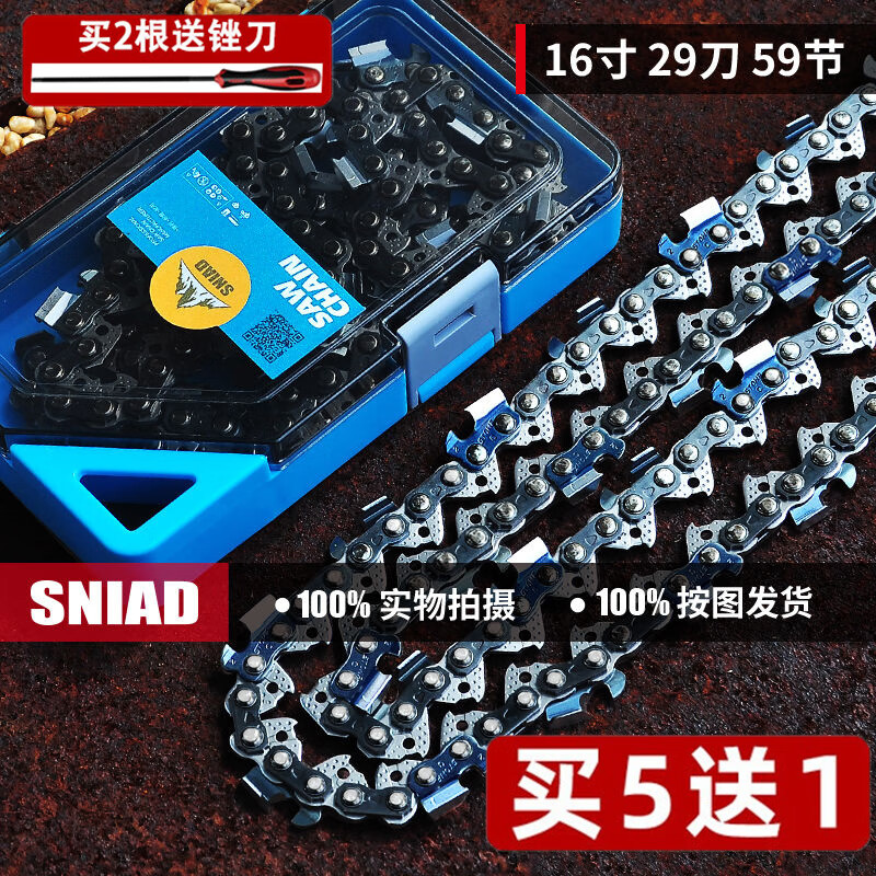 油锯链条汽油锯锯条18寸锯链电锯16寸链子20寸伐木锯链锯链条伐木