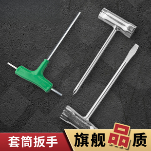 油锯伐树锯火花塞套筒油锯专用工具一字十字套筒园林器械专用扳手