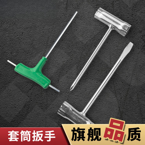 油锯伐树锯火花塞套筒油锯专用工具一字十字套筒园林器械专用扳手