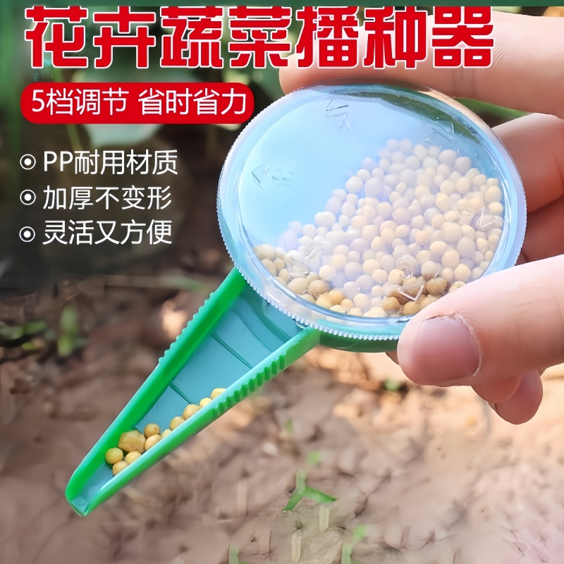 菜籽点播器白菜萝卜蔬菜手动播种器小型多功能家用园艺种植育苗盘