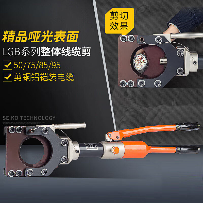 液压电缆剪整体线缆剪刀快速铠装线缆钳断线钳LGB-50/75/85/90/95,五金/工具,线缆钳,淘宝优惠券,粉丝福利购,淘宝优惠卷