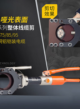 液压电缆剪整体线缆剪刀快速铠装线缆钳断线钳LGB-50/75/85/90/95