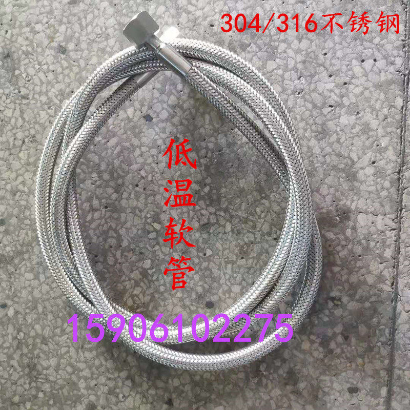 极速不锈钢低温i软管 波纹管 液氮液氧管 液态二氧化碳 液氧软管