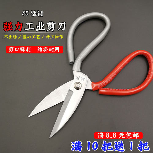 新品家用剪工业剪刀厨房办公剪锰钢E皮革裁缝服装大号特尖头升级