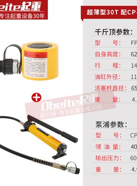极速分离式液压千斤顶10T20T30T50T100TN吨分体式超薄型油压立式