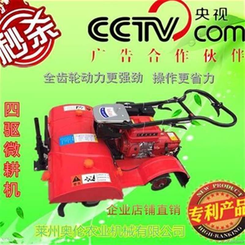 极速莱州四驱自ic走多功能微耕s机田园管理机H四M驱微T耕V开Z沟旋