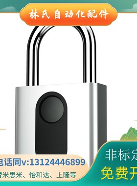 新品智能全自动指纹锁电子密码秒开指纹挂锁行李箱户W外防水指纹