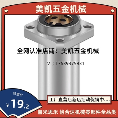 极速高品质性e价比/无油衬套 MFIKW10/12/16/20/25/30/35/40/50